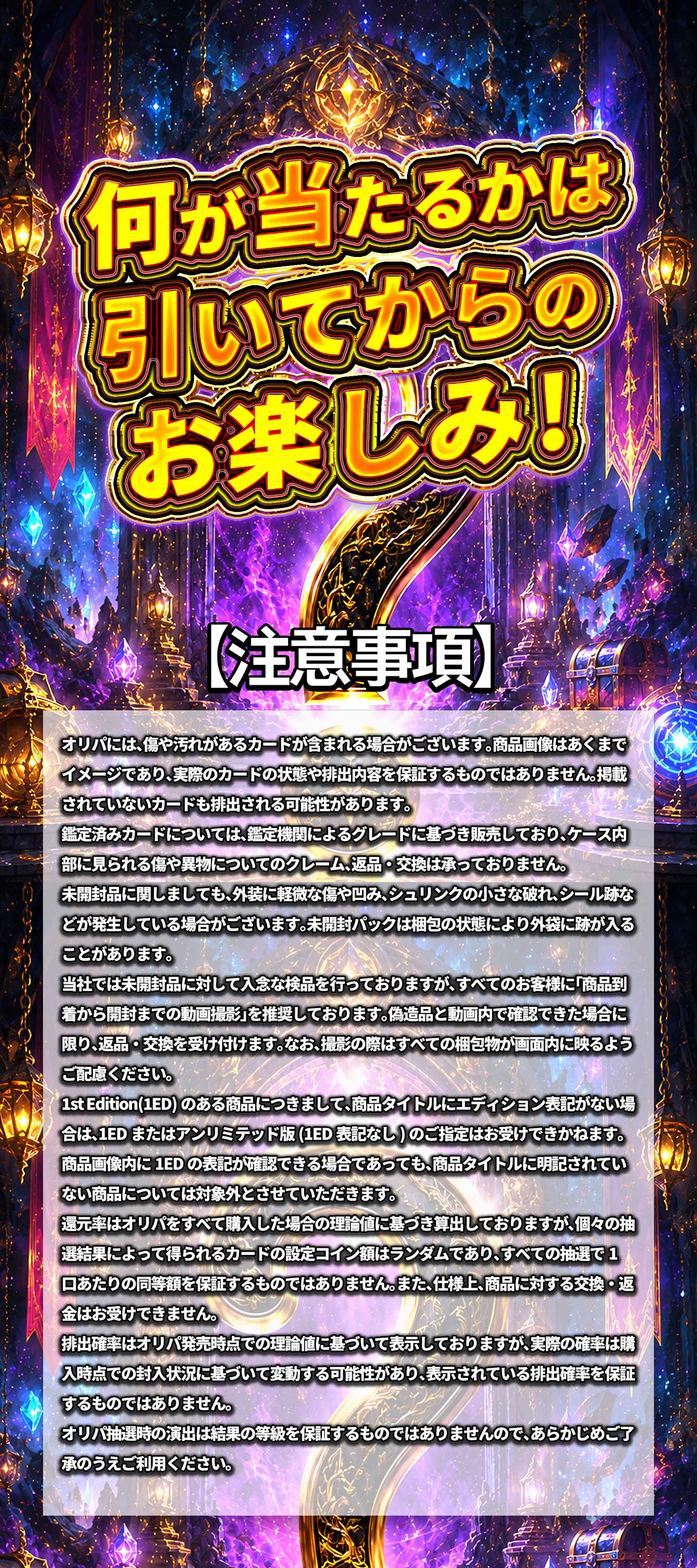 PSA10確定ミステリー究極
