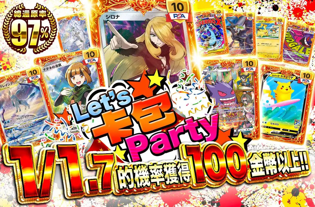 LET'S ”オリ”・PARTY