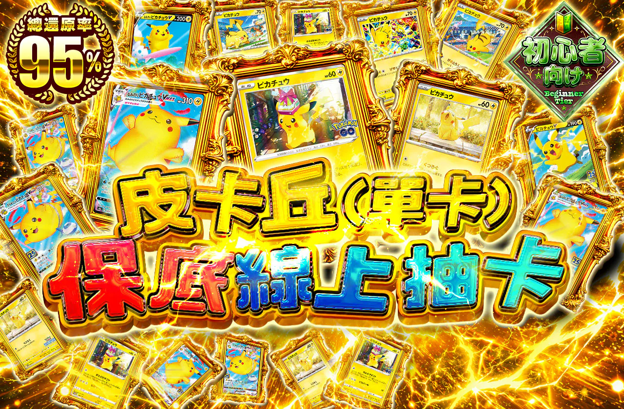 ピカチュウ（素体）確定オリパ