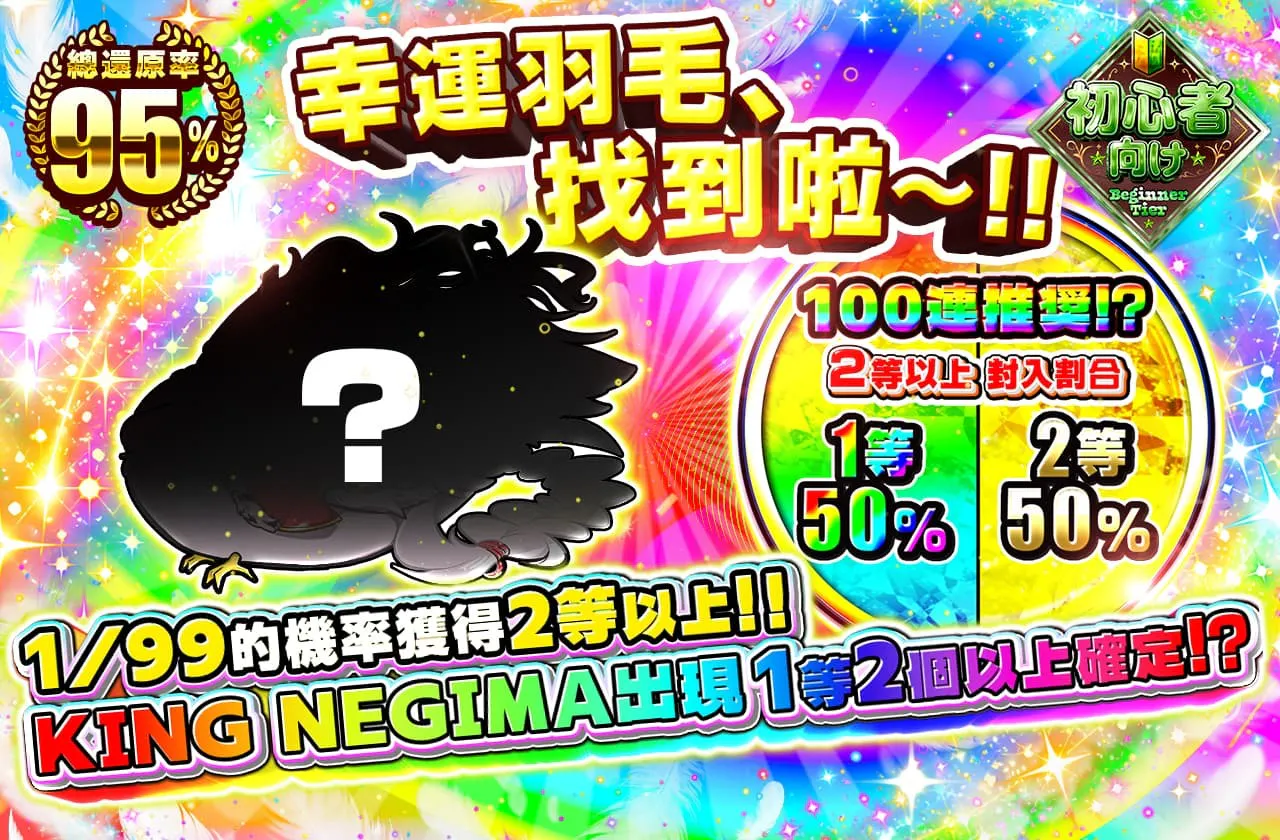 幸運の羽、見～つけた!!