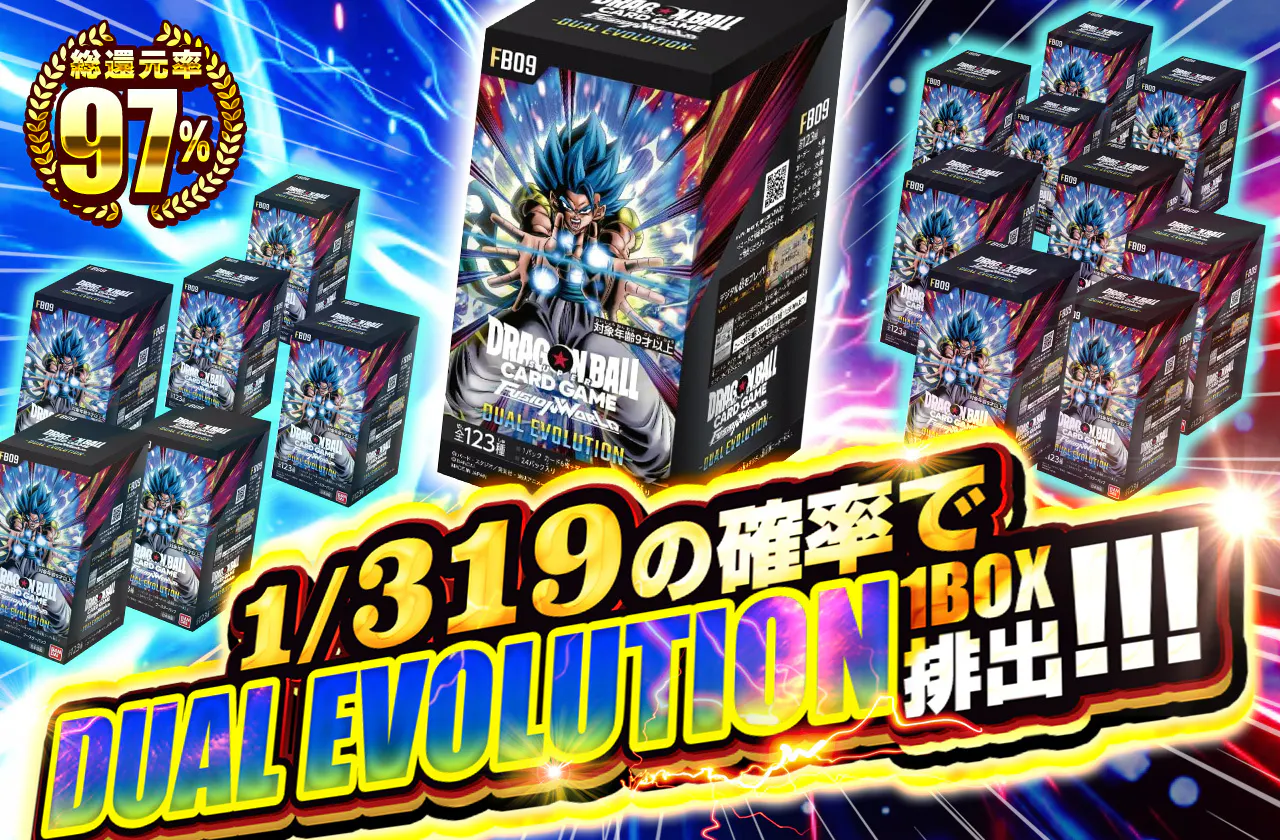 1/319の確率でDUAL EVOLUTIONが当たる!!
