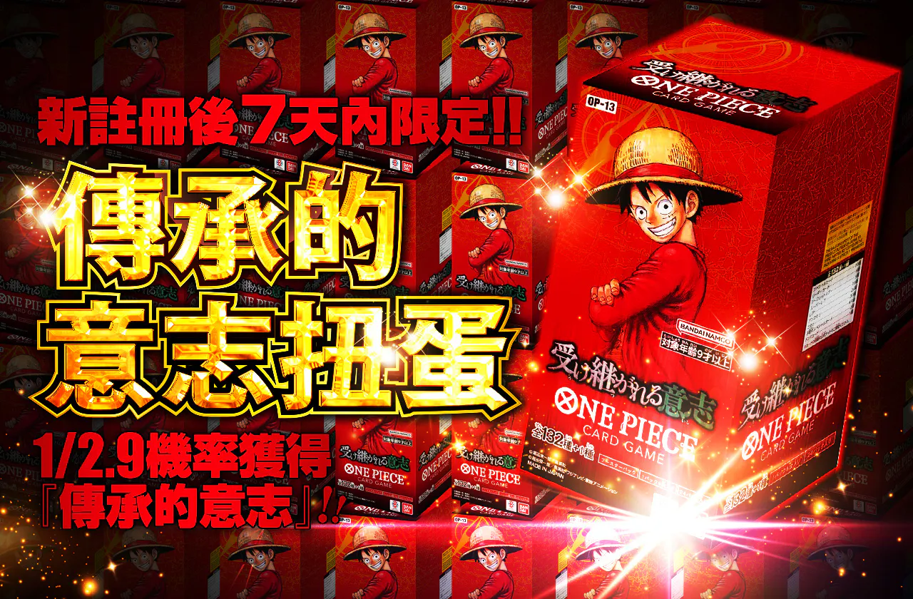 新規登録から7日間限定！受け継がれる意志ORIPA