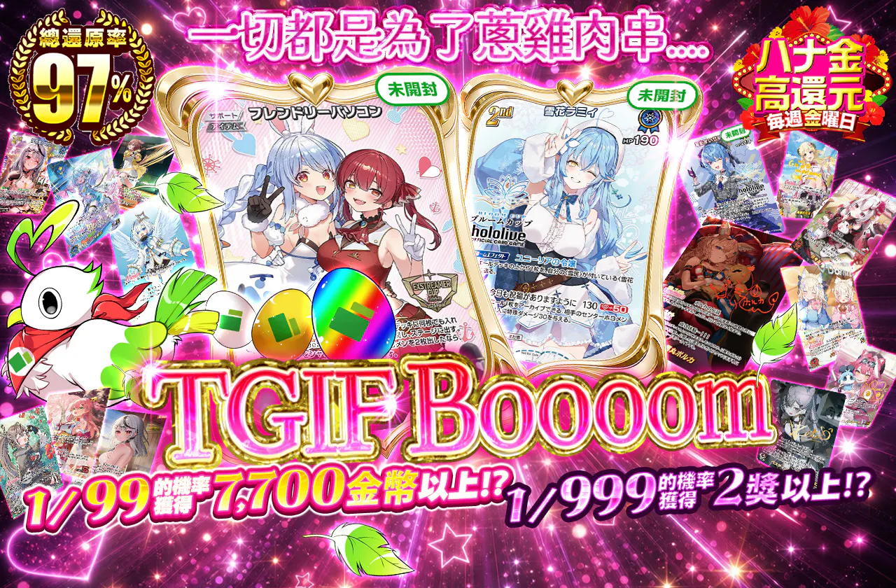 全てはねぎまのために....華金Boooom