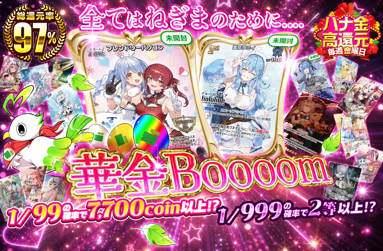 全てはねぎまのために....華金Boooom