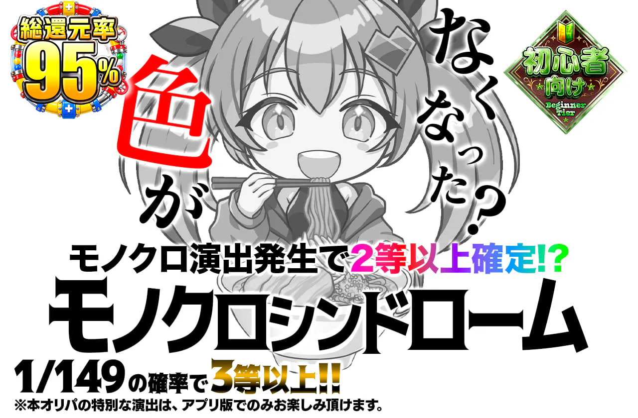 色がなくなった？モノクロシンドローム