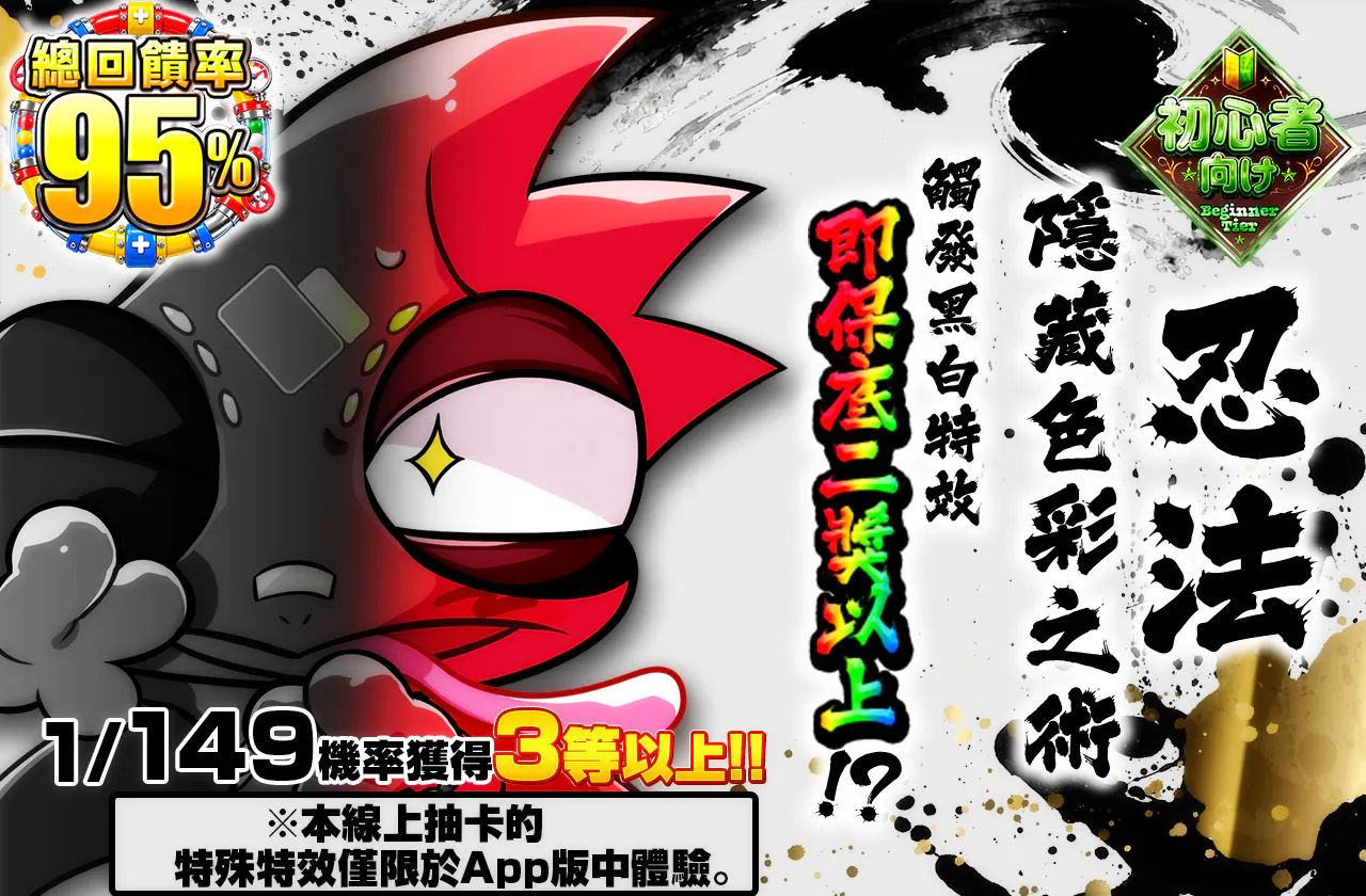 忍法色彩隠しの術