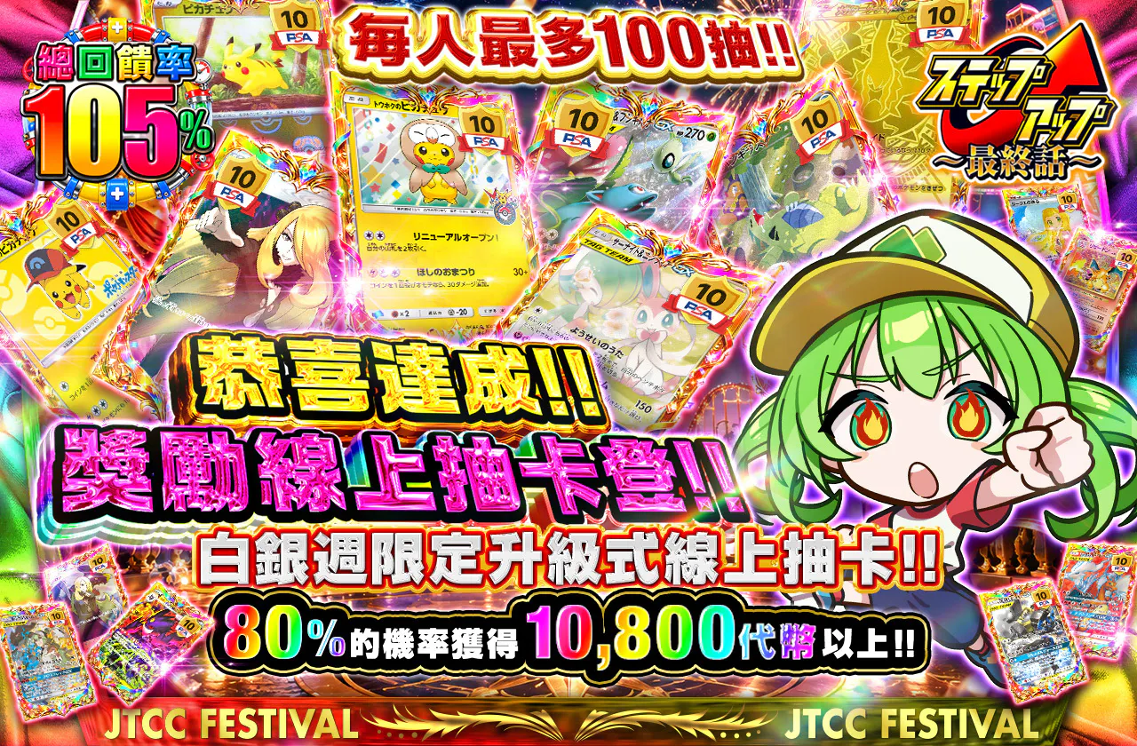 到達おめでとう！！ご褒美オリパ登場!!