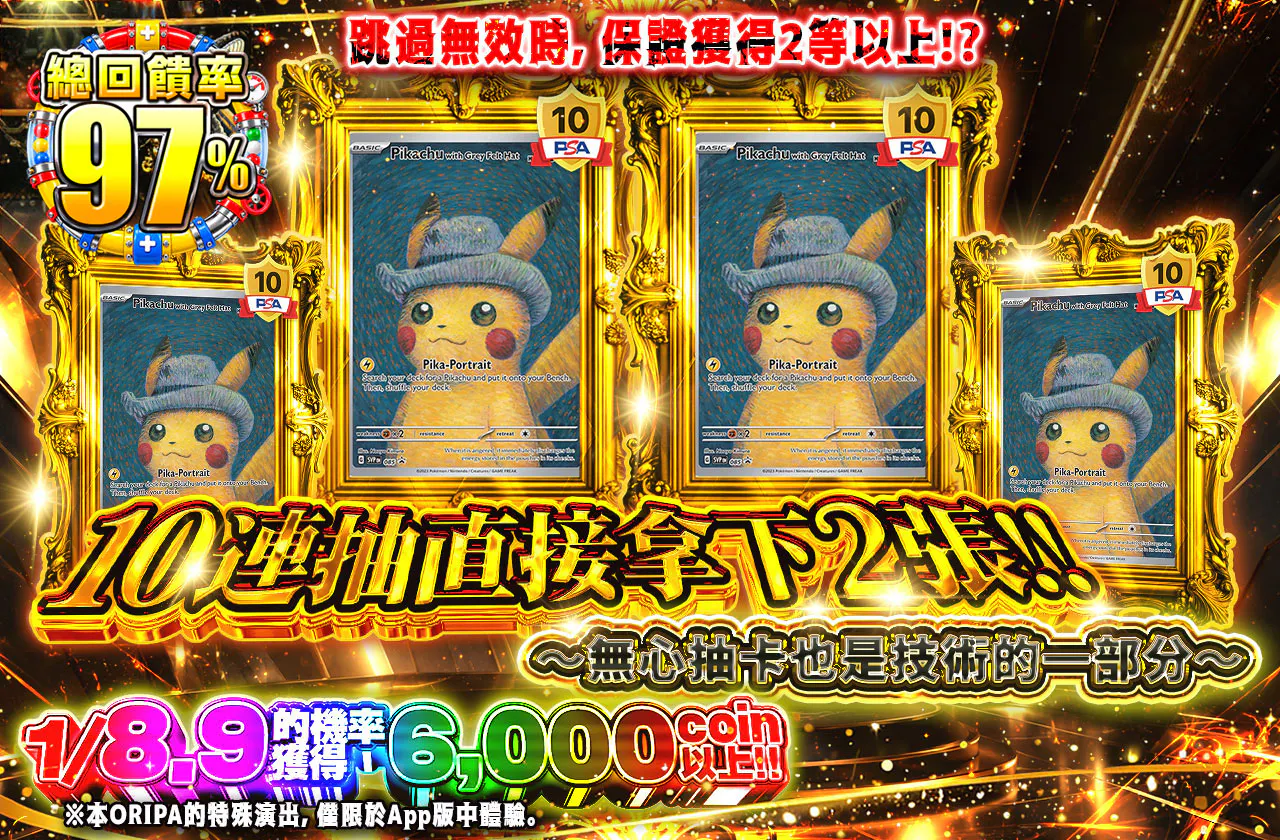 10連で2枚ぶちぬけ!! 