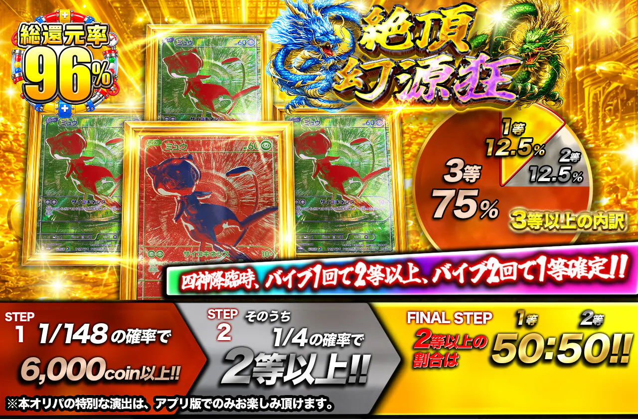 絶頂　幻源狂