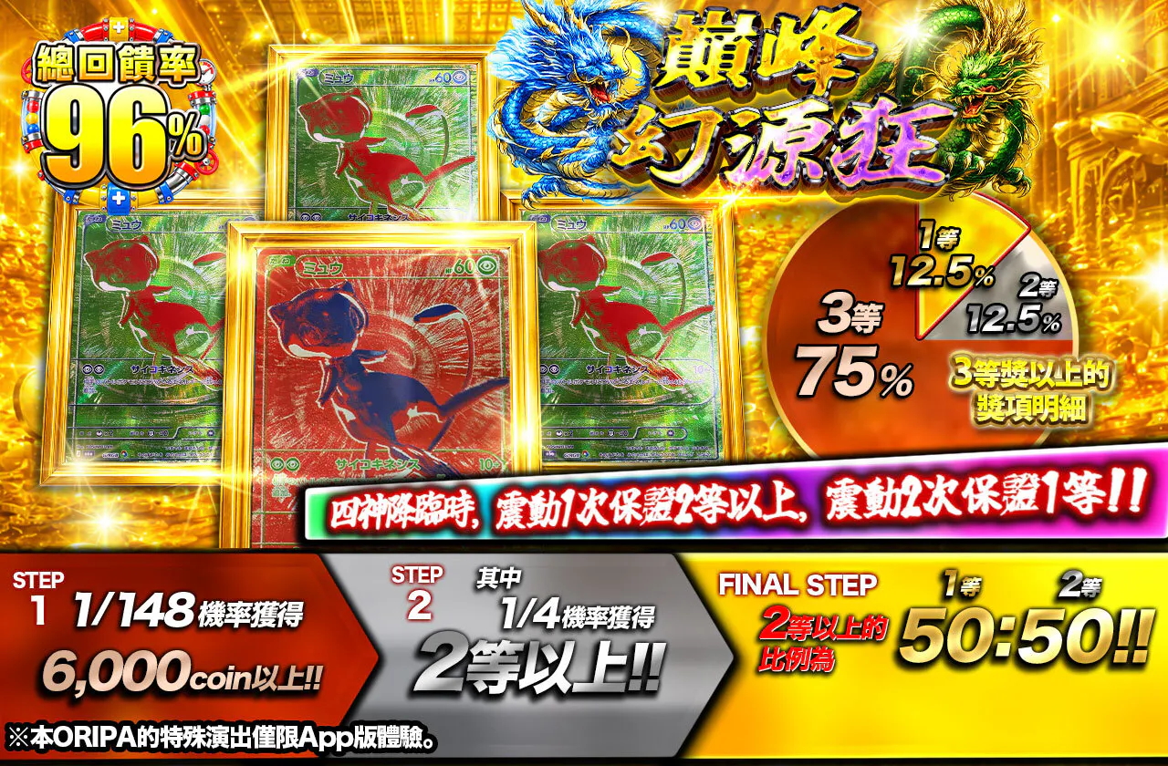 絶頂　幻源狂