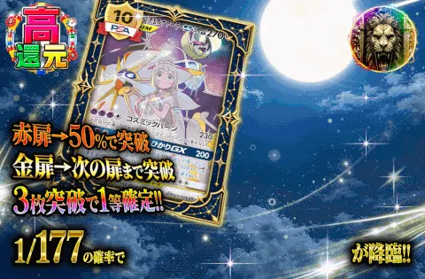 ソルルナGXの試練