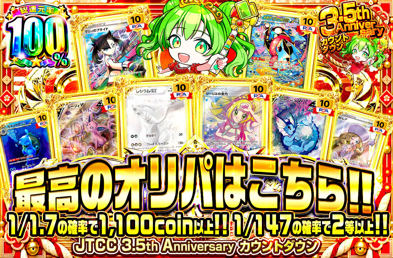 最高のオリパはこちら！！
