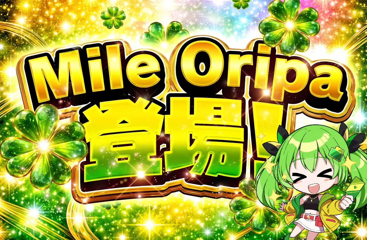 ポケモンマイルオリパ
