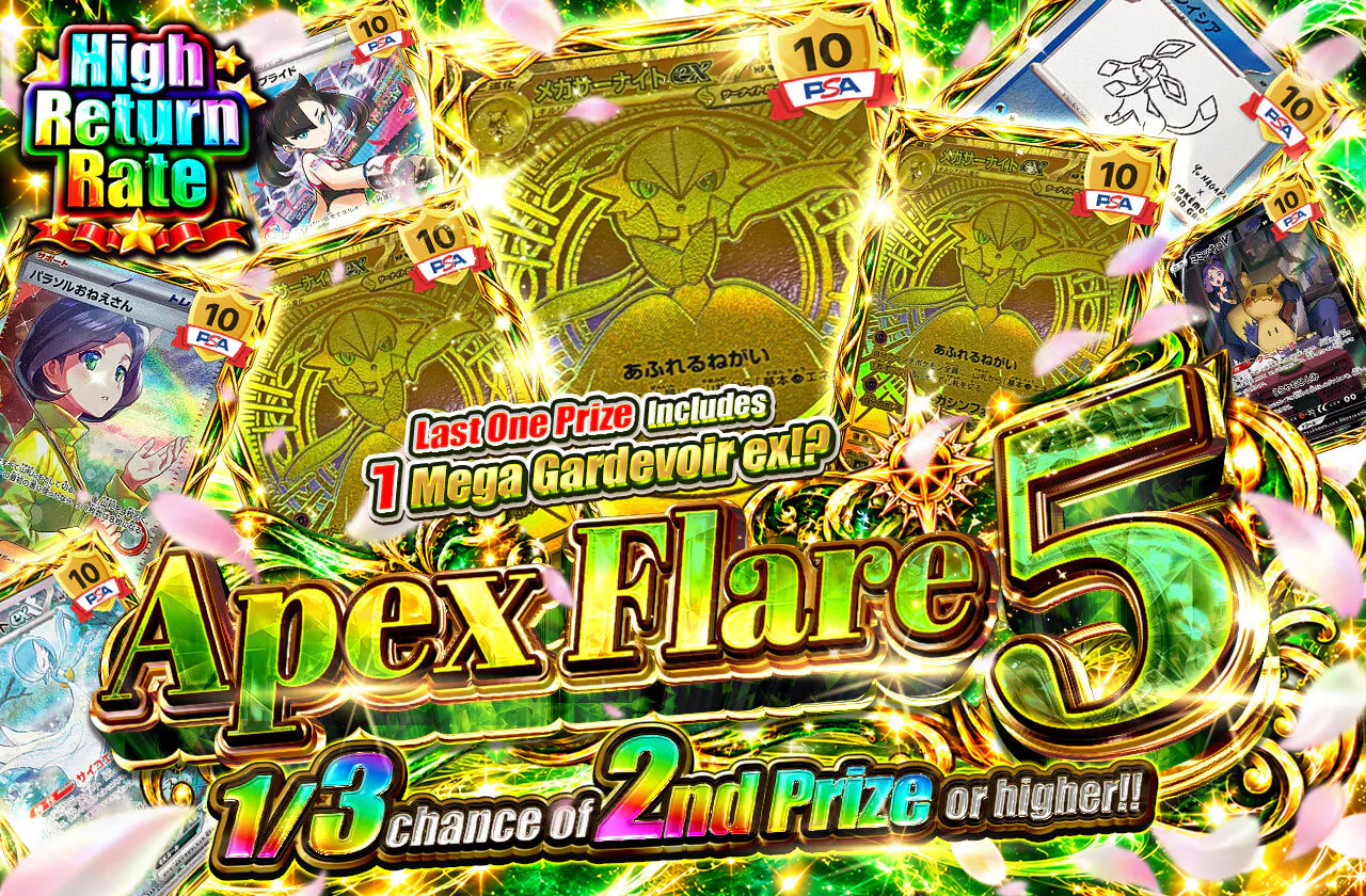 Apex Flare 5