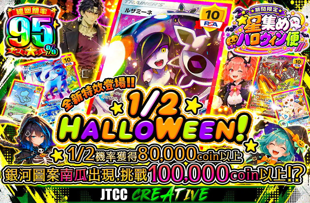 ニブイチHALLOWEEN！