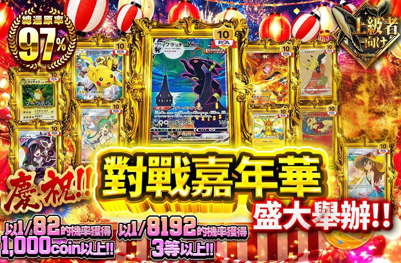 祝!!バトルフェスティバル開催!!