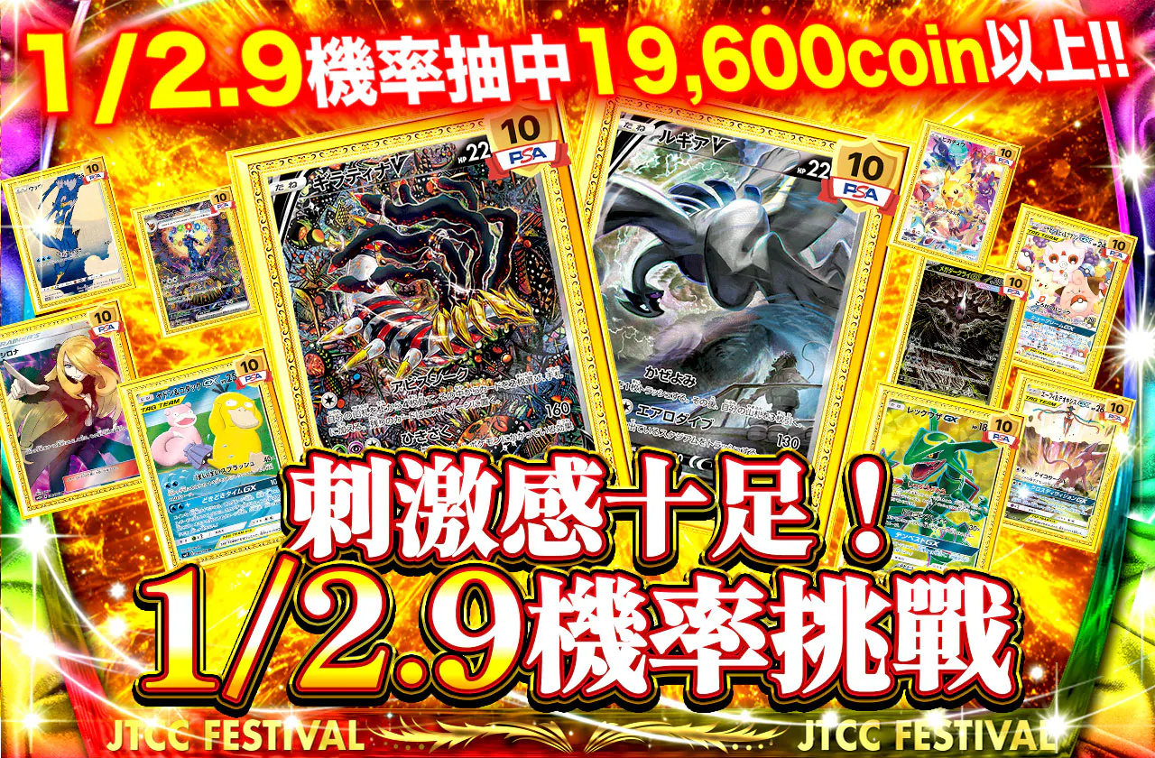 金のリンゴ収穫祭オリパ　ひりつき1/2.9チャレンジ