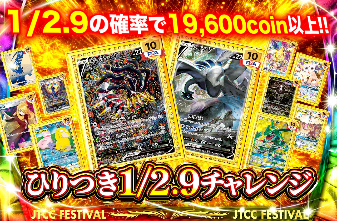 金のリンゴ収穫祭オリパ　ひりつき1/2.9チャレンジ