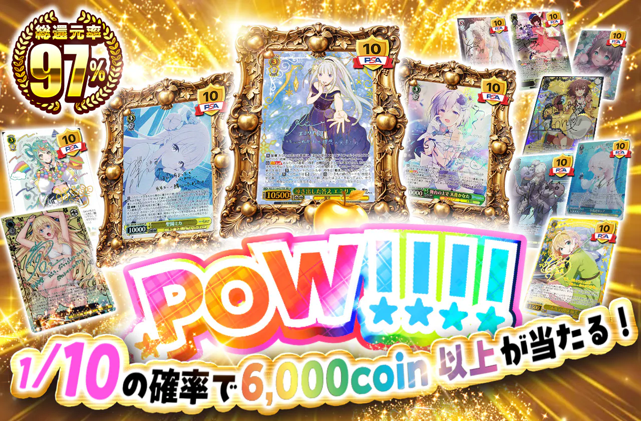あっＰＯＷ！！！！えんじぇりんご！！		