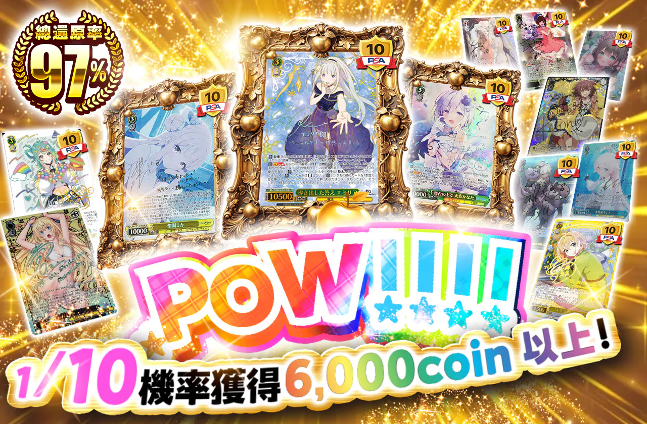 あっＰＯＷ！！！！えんじぇりんご！！		