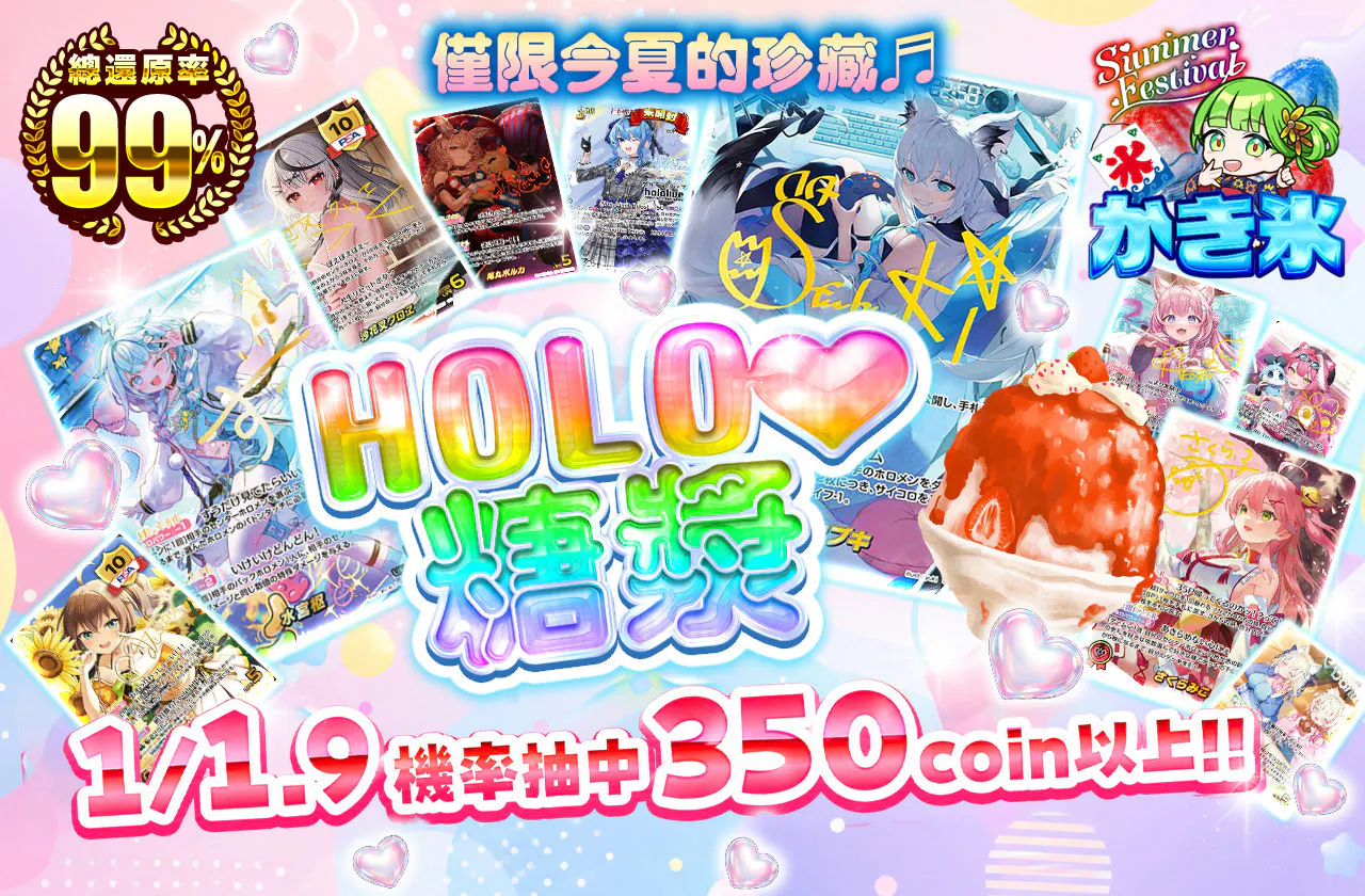 ほろっ♡しろっぷ
