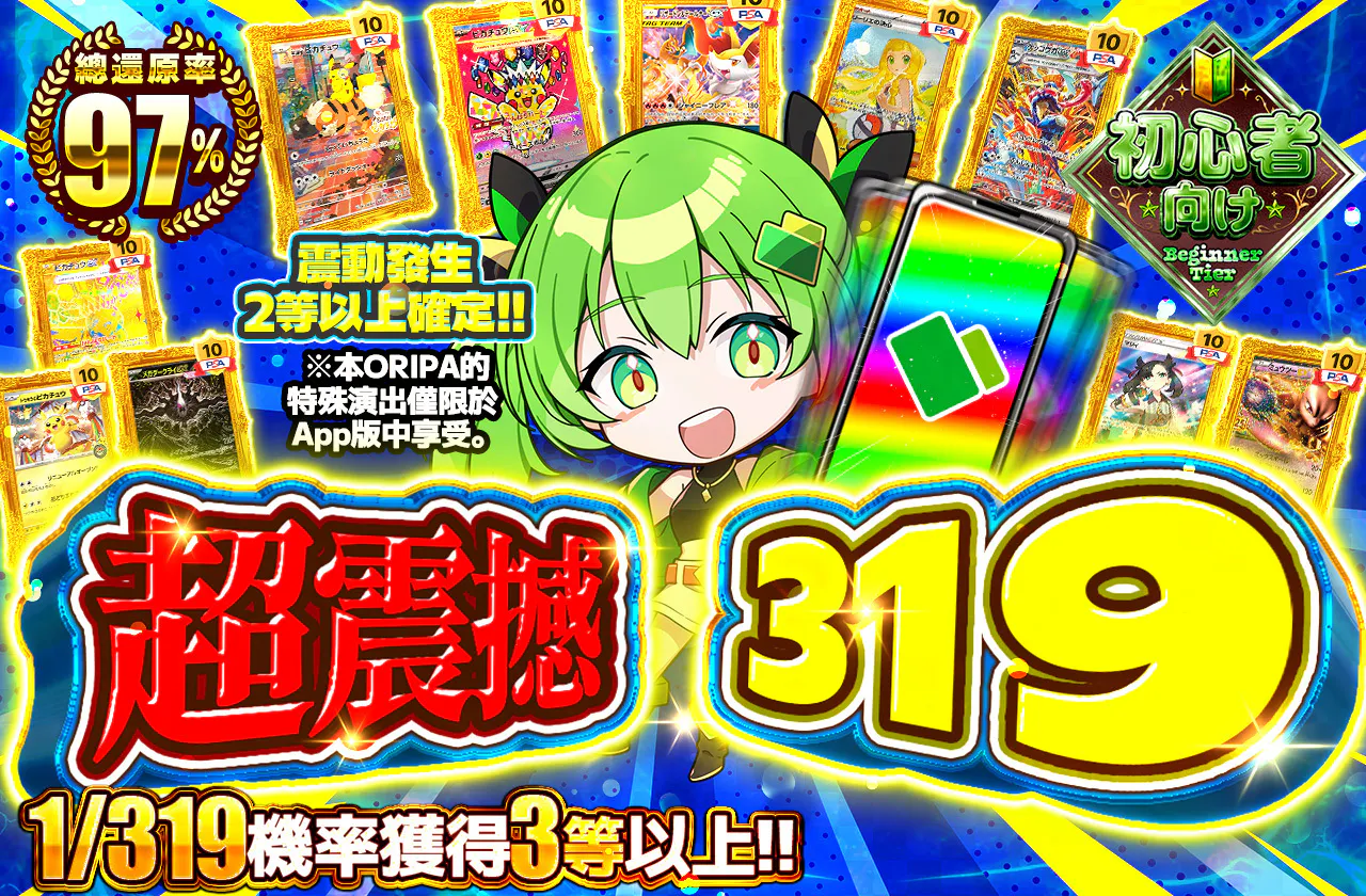 ガチブル319